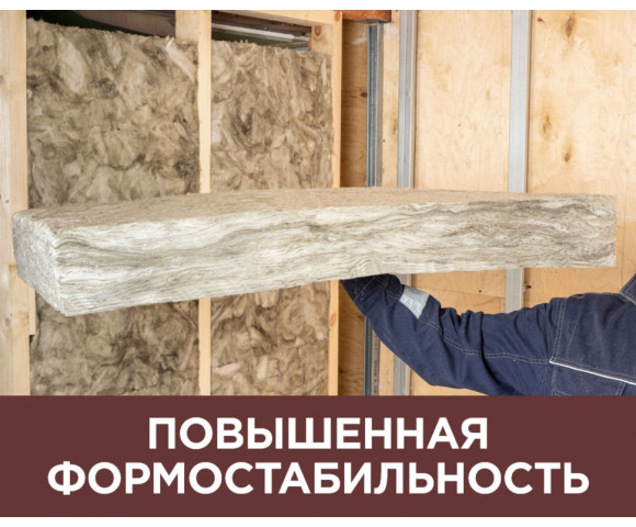 Утеплитель Изовер Теплые Стены Стронг 100х610х1000 мм