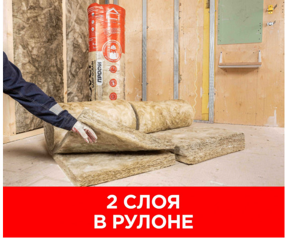 Утеплитель Изовер Профи 50х610х4100 мм