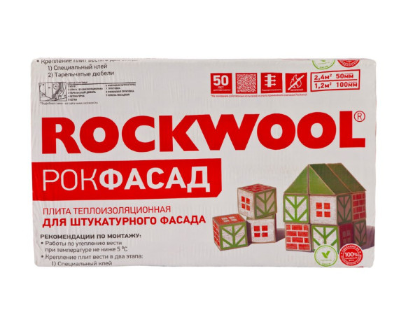 Утеплитель Роквул Рокфасад 50х600х1000 мм