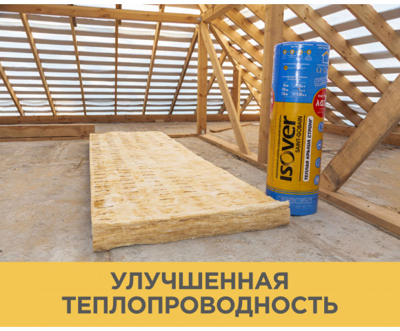 Утеплитель Изовер Теплая Крыша Стронг 150х1220х4000 мм