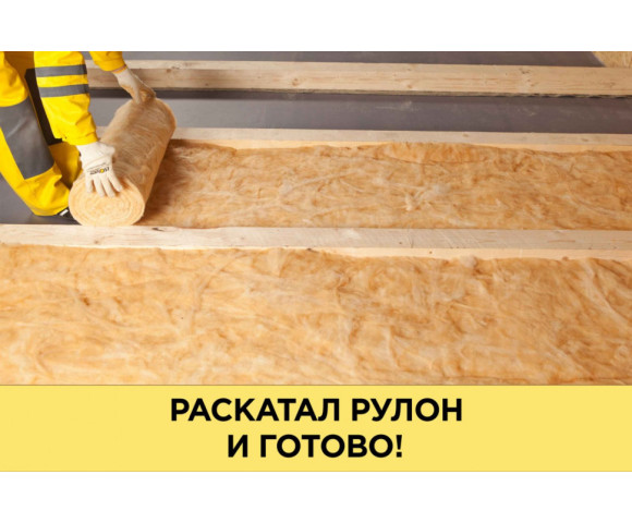 Утеплитель Изовер Теплый Дом 50х1220х5490 мм