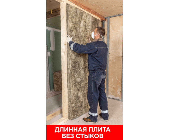 Утеплитель Изовер Профи 50х1220х4100 мм