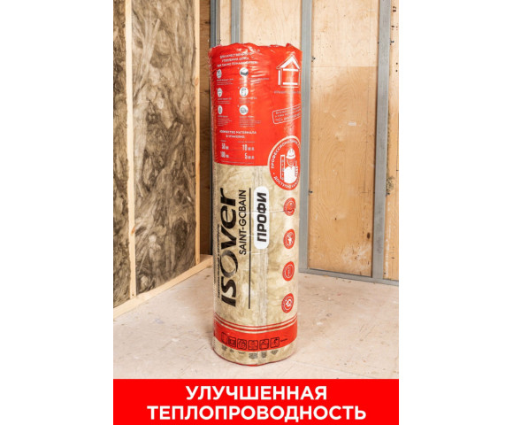 Утеплитель Изовер Профи 100х610х4100 мм
