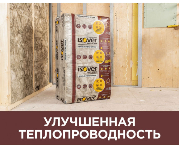 Утеплитель Изовер Теплые Стены Стронг 50х610х1000 мм