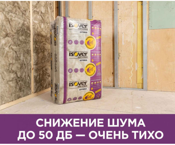 Шумоизоляция Изовер Шумка 50х610х1000 мм