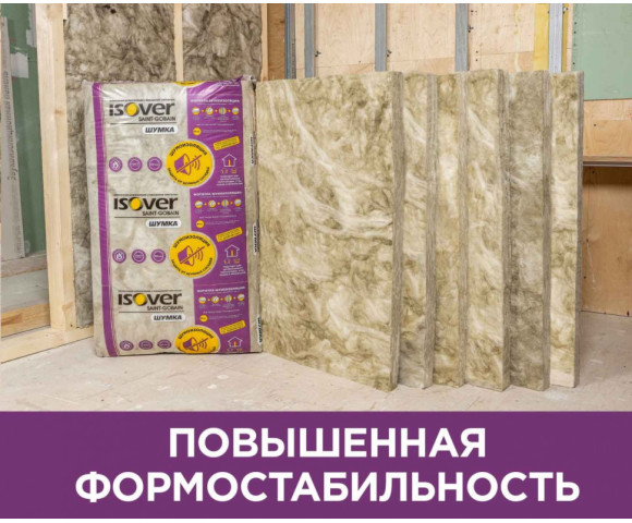 Шумоизоляция Изовер Шумка 50х610х1000 мм