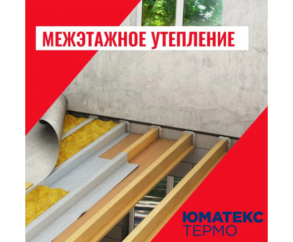 Утеплитель Umatex Thermo Smart (XL) 1200х600х100 мм