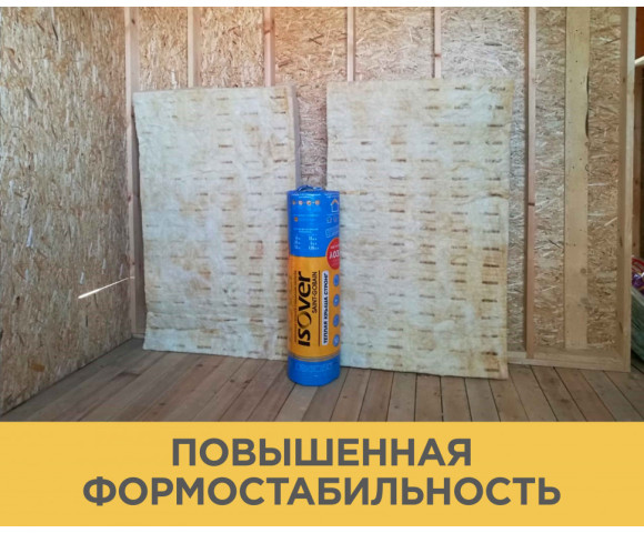 Утеплитель Изовер Теплая Крыша Стронг 50х1220х4100 мм