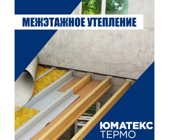 Утеплитель Umatex Thermo Smart (XL) 1200х600х50 мм