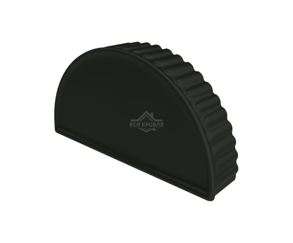 Заглушка торцевая для конька полукруглого малого MAT двусторонний RAL 9005