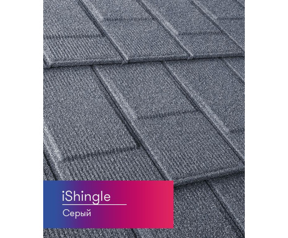 Композитная черепица Metrotile iShingle Серый
