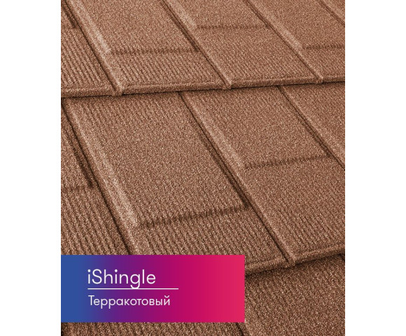 Композитная черепица Metrotile iShingle Терракотовый