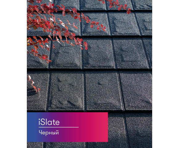 Композитная черепица Metrotile iSlate Черный