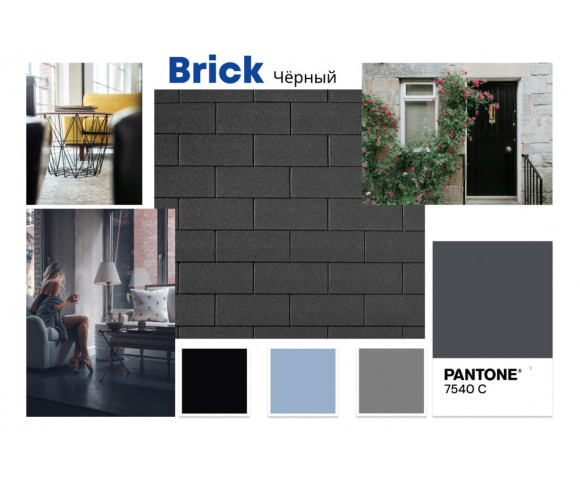 Гибкая черепица Quiet title Brick черный