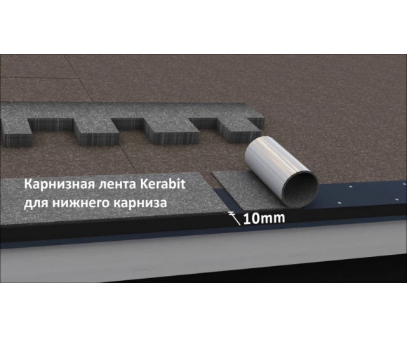 Карнизная полоса Kerabit