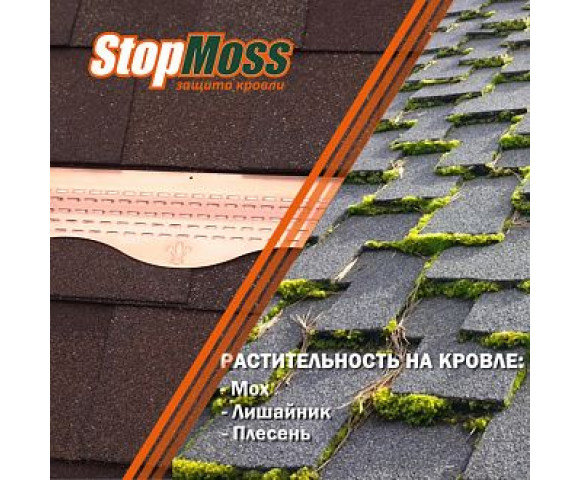 Медная планка Аквасистем StopMoss