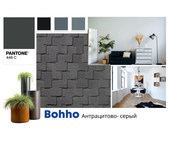 Гибкая черепица Quiet title Bohho Антрацитово серый