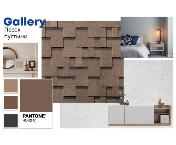 Гибкая черепица Quiet title Gallery Песок пустыни